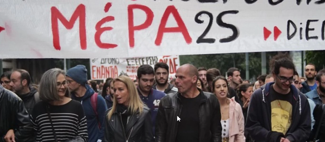 Κάλεσμα του Γ.Βαρουφάκη και του ΜέΡΑ25 για την αυριανή κινητοποίηση